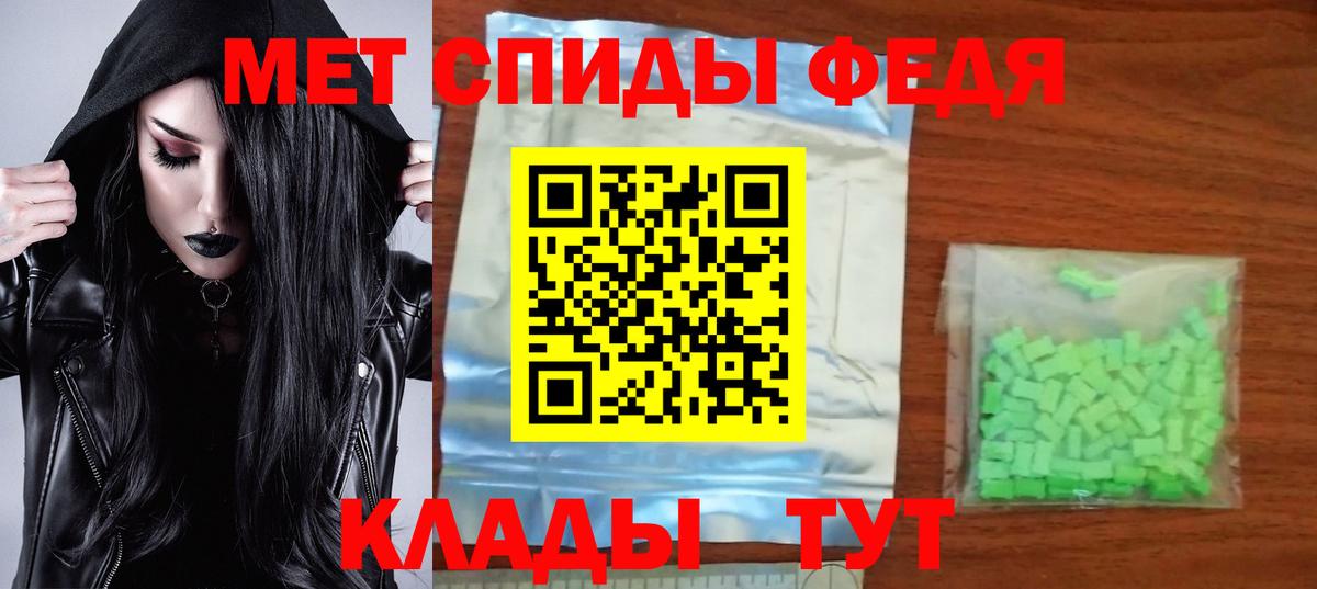 АМФЕТАМИН Premium Саранск