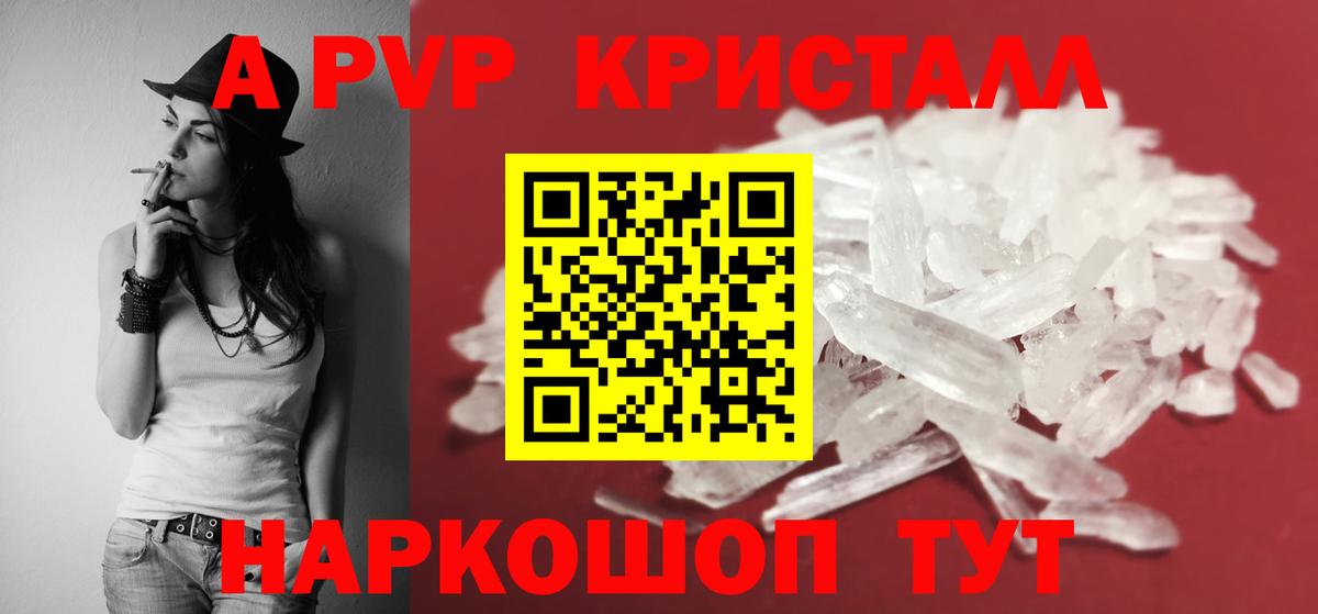 Саранск  A PVP СК  Alpha-PVP Соль  Вход с VPN 