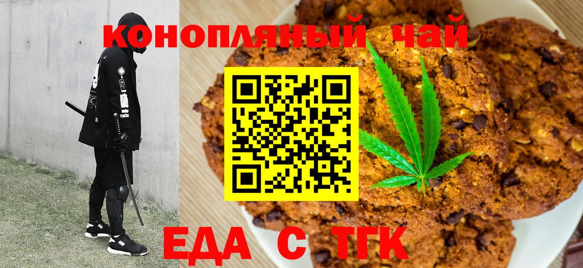 Cannafood марихуана  Вход с VPN  Саранск 