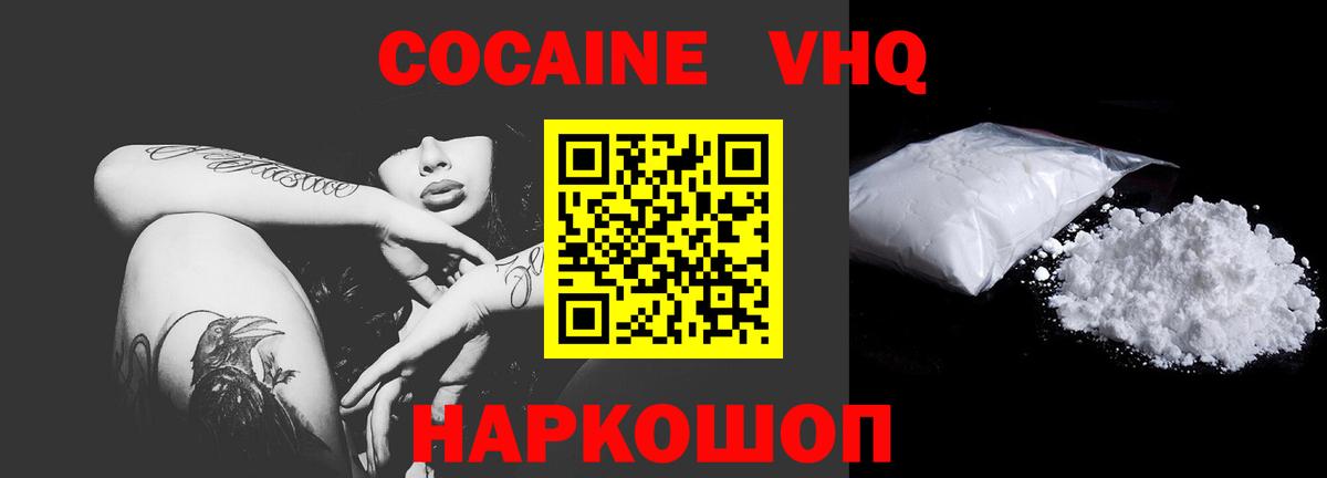Кокаин FishScale Саранск
