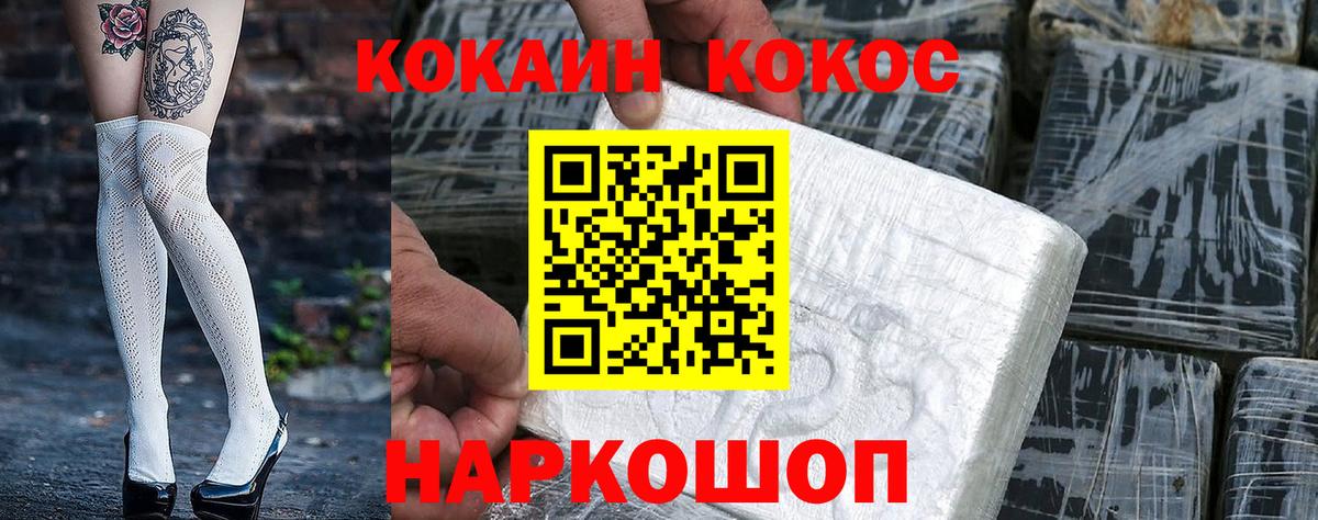 Cocaine Columbia  Cocaine Перу  COCAIN  Саранск  Вход с VPN 