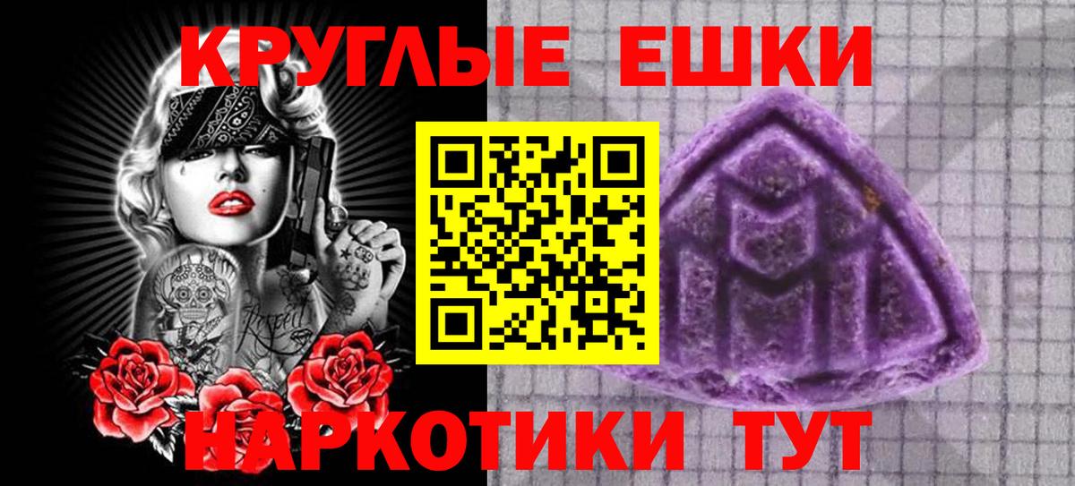 Экстази 280 MDMA Саранск