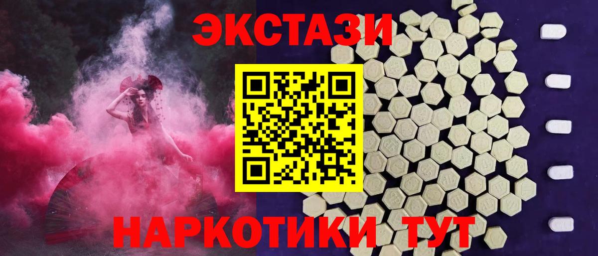 ЭКСТАЗИ 99%  Вход с VPN  Экстази 280 MDMA  Ecstasy  Саранск 
