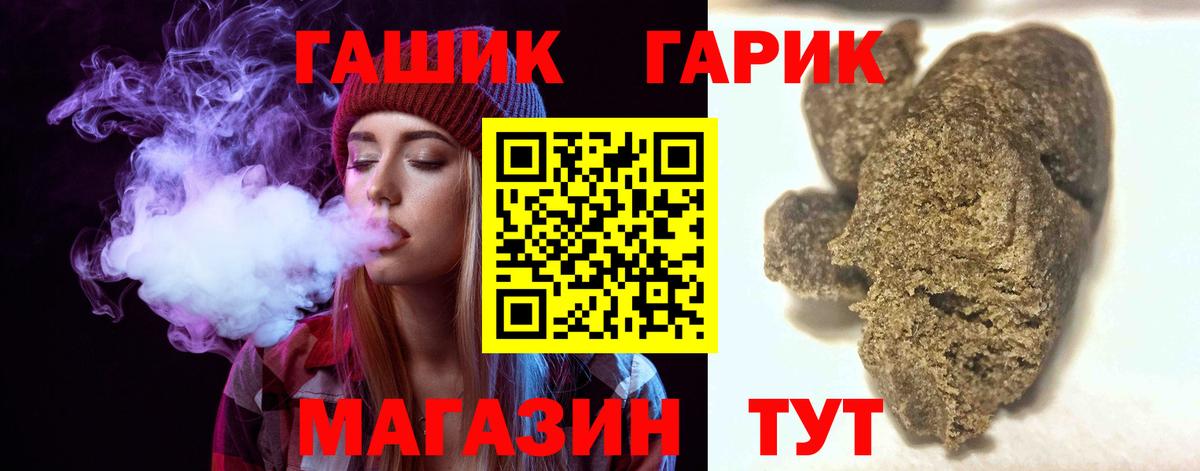 Саранск  ГАШИШ  Вход с VPN  Гашиш 40% ТГК 