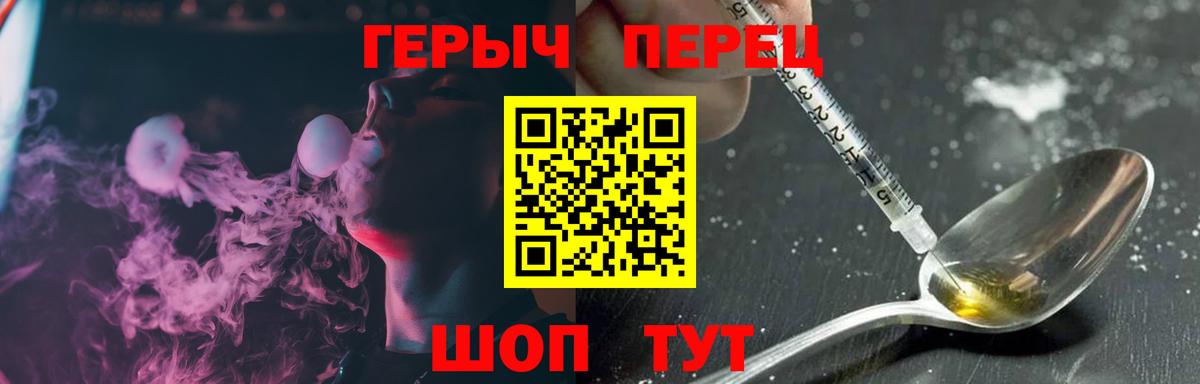 ГЕРОИН  ГЕРОИН Heroin  Вход с VPN  Саранск 