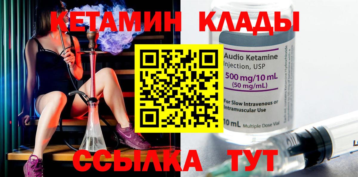 КЕТАМИН VHQ  Кетамин VHQ  Саранск  Вход с VPN 
