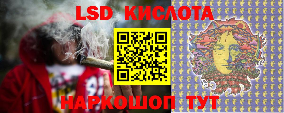 ЛСД экстази ecstasy  ЛСД экстази  Вход с VPN  Саранск  LSD-25 экстази ecstasy 
