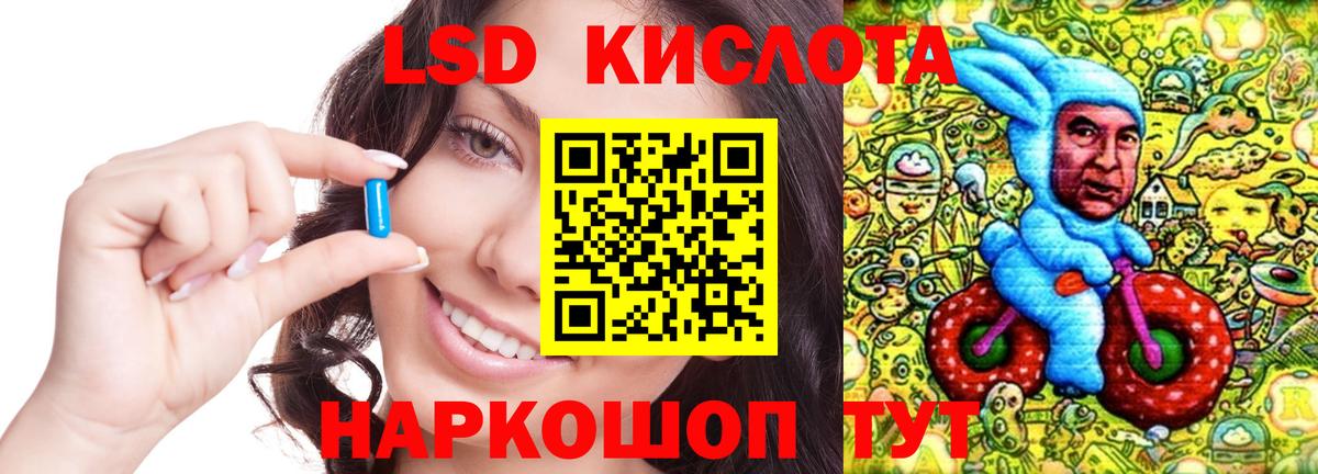 ЛСД экстази кислота Саранск
