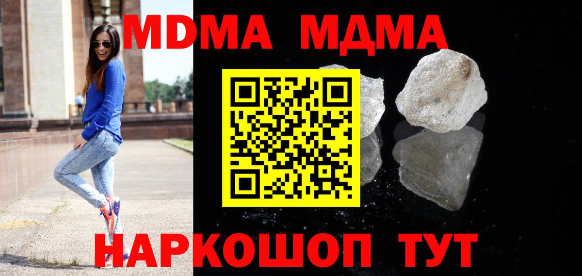 МДМА VHQ Саранск