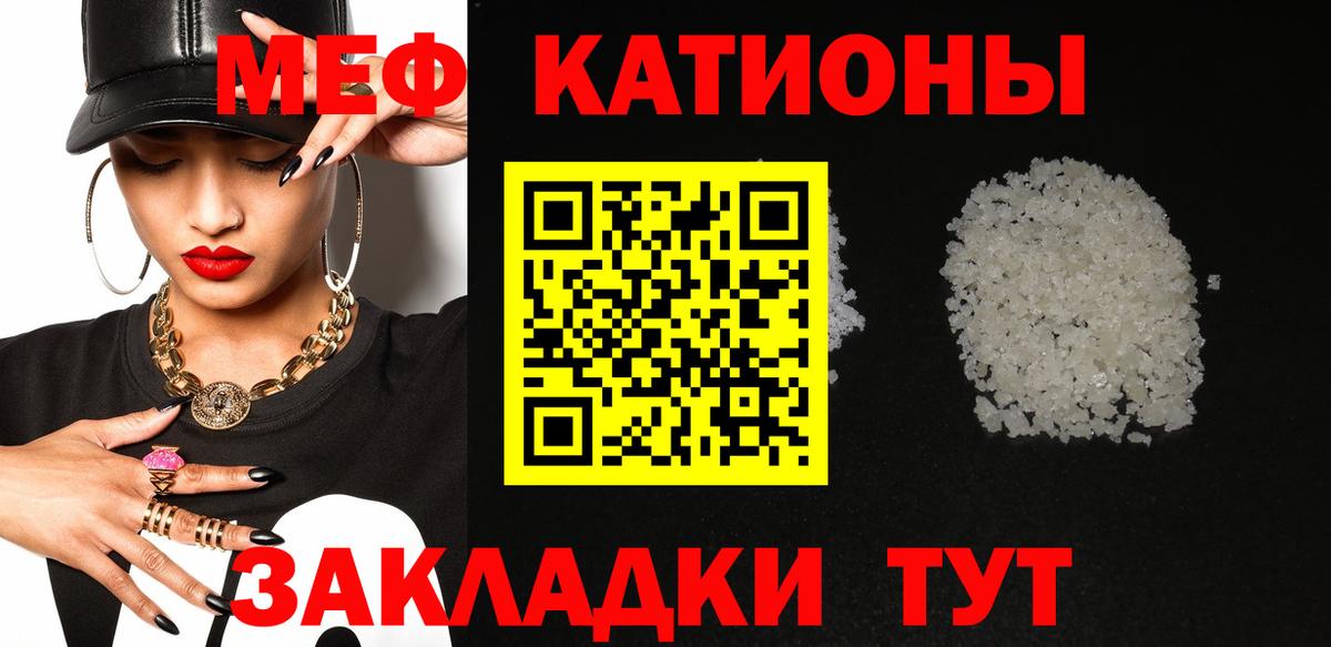 Мефедрон мука Саранск