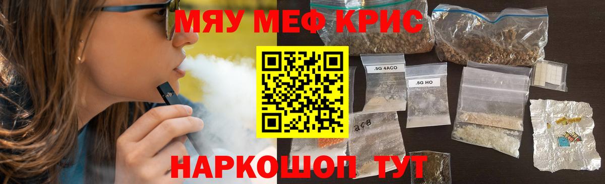 Мефедрон  Вход с VPN  Мефедрон VHQ  Саранск  Мефедрон кристаллы 
