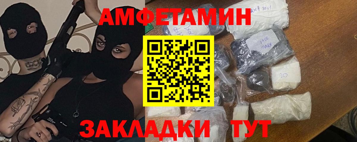Метамфетамин винт  Вход с VPN  Саранск 