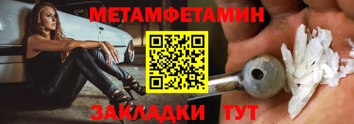 Первитин Декстрометамфетамин 99.9% Саранск