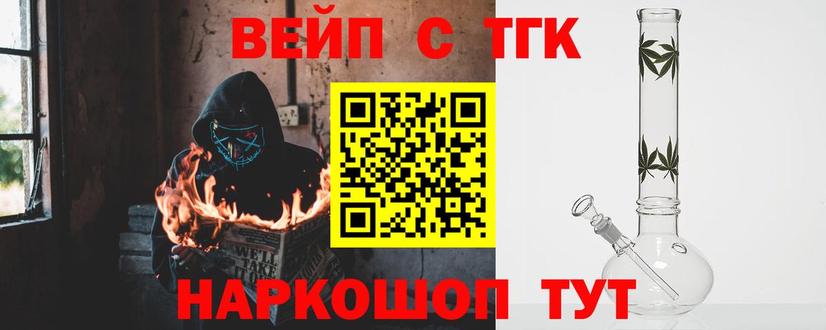 дарнет шоп  ТГК THC oil  Вход с VPN  Саранск 