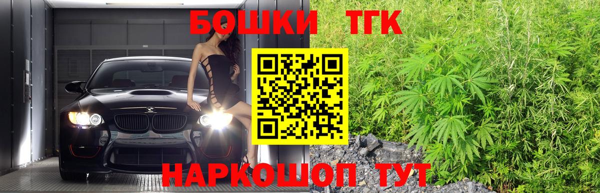 Шишки марихуана Ganja  Вход с VPN  МАРИХУАНА гибрид  Канабис сатива  Бошки Шишки планчик  Саранск 